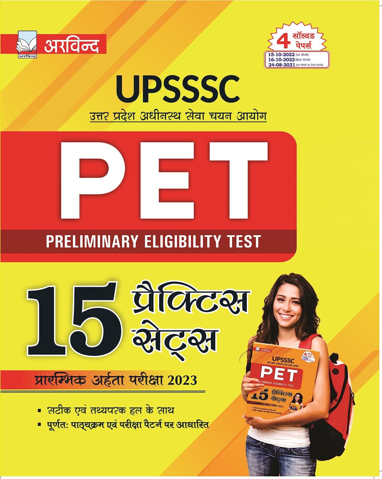 UPSSSC PET Practice Set In Hindi 15 Solved Papers Arvind Prakashan