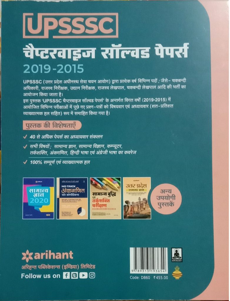 Upsssc Chapterwise Solved Papers 2019 - 2015 