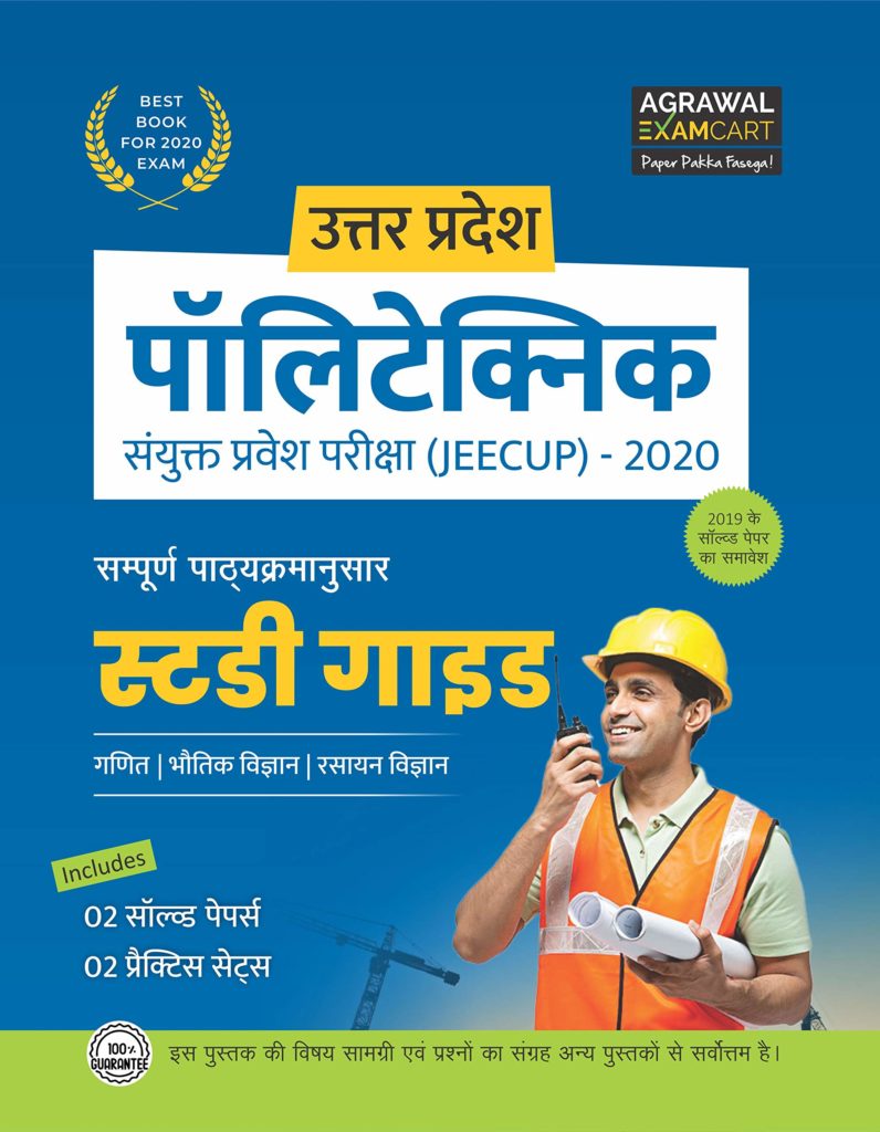 UPPSC B.E.O Kiran Prakashan Practice Workbook In Hindi Exam 2020