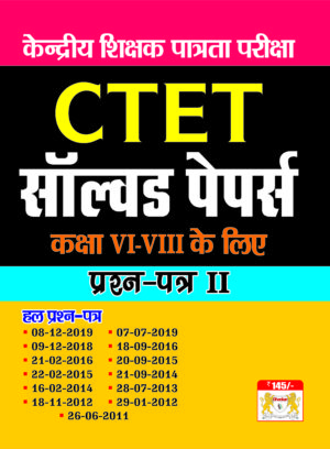 ctet paper 2 previous years paper